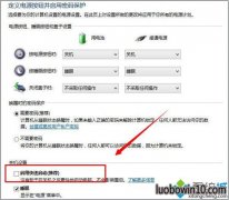win7系统无法正常关机的设置办法