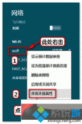 win7系统无线网络密码丢失了的修复教程