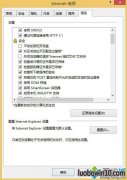 win7系统禁用iE11保护模式解决图片无法上传的详细办法