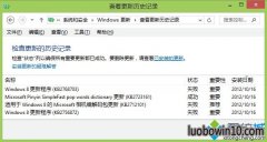 win7系统开机总是提示配置windows更新失败的详细方法