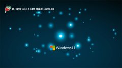 ܲ԰Windows11 64λ  2021.08