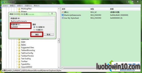 双击“Maxscriptstatements” win10系统总是提示“是否停止运行此脚本”的图文步骤