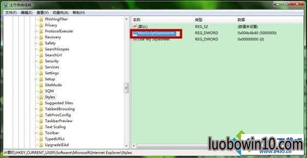 重命名为Maxscriptstatements win10系统总是提示“是否停止运行此脚本”的图文步骤