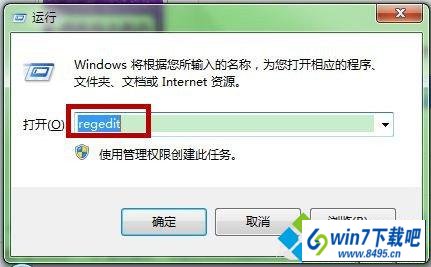 输入“regedit” win10系统总是提示“是否停止运行此脚本”的图文步骤