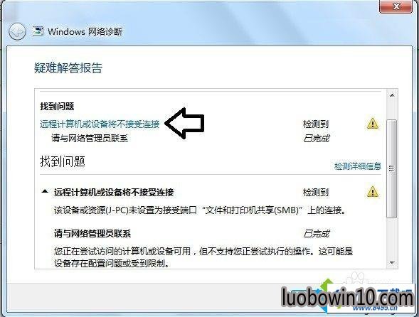 win10ϵͳʾԶ̼豸ӵͼĲ