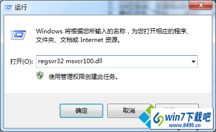 win10ϵͳʾmsvcr100.dllʧͼĲ