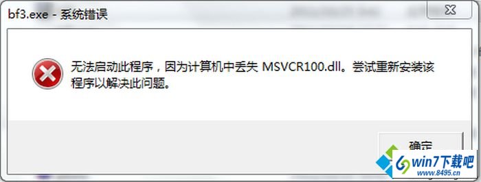 win10ϵͳʾmsvcr100.dllʧͼĲ