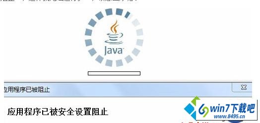 win10ϵͳjavaʾӦóѱȫñֹͼĲ