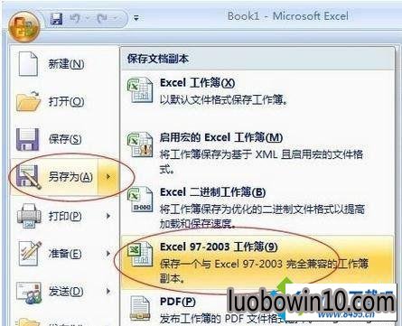 win10ϵͳexcel2007ܴexcel2003ļͼĲ