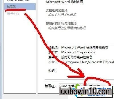 win10ϵͳʾmicrosoft wordֹͣ¼appcrashͼĲ