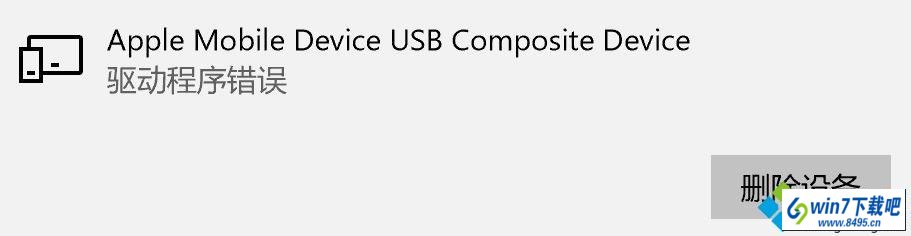 win10ϵͳƻ豸ʾApple Mobile device UsB Composite deviceͼĲ