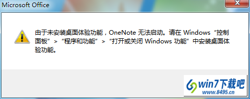 win10ϵͳװonenoteʾͼĲ