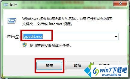 打开“本地组策略编辑器” win10系统新建库时提示“无法创建文件”错误16389的图文步骤