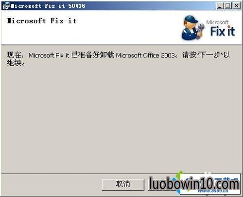 win10ϵͳoffice2003ɾ˵ͼĲ