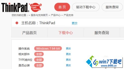 win10ϵͳʼǱThinkpadԴֻʾ׵׵ͼĲ