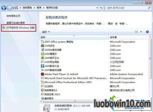 win10系统不能用telnet命令的图文步骤