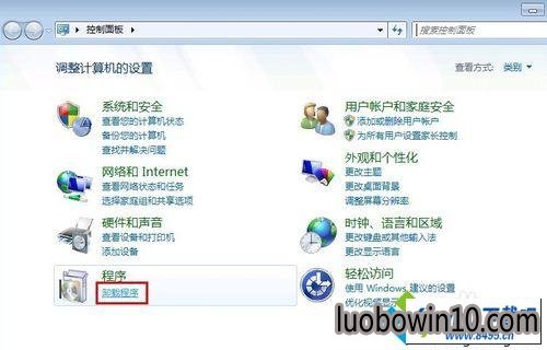 win10系统不能用telnet命令的图文步骤