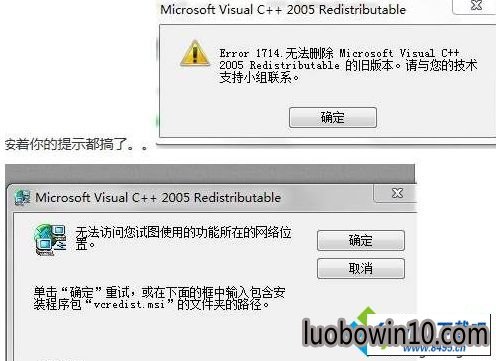 win10ϵͳжVC++2005ʾError 1714޷ɾͼĲ