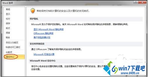 win10ϵͳword2010򲻿ͼĲ