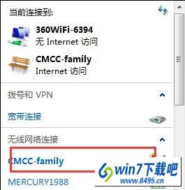 win10ϵͳʼǱcmcc¼ҳ򲻿ͼĲ
