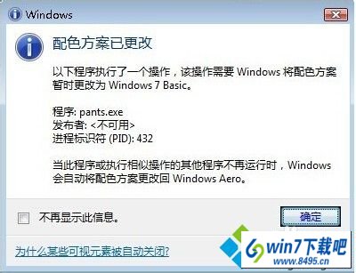 win10ϵͳϷʾɫѸΪwindows10 basicͼĲ