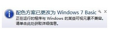 win10ϵͳϷʾɫѸΪwindows10 basicͼĲ