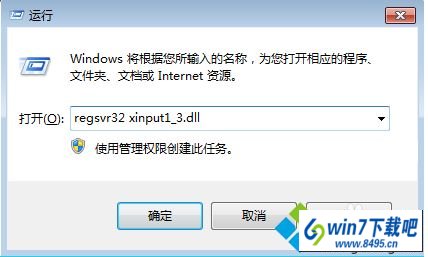 win10ϵͳ򲻿ʾʧxinput1_3.dllͼĲ