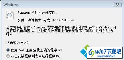 win10ϵͳrarļʾwindowsܴ򿪴ļͼĲ