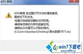 win10ϵͳwpsͼ򿪴ͼĲ