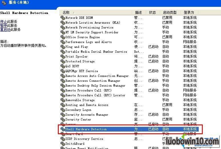 win10ϵͳ޷ʶ̵ͼĲ