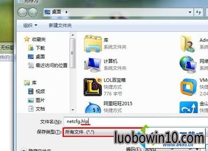 win10系统安装驱动提示缺少netcfg.hlp文件怎么办 win10系统安装驱动提示缺少netcfg.hlp文件的图文步骤