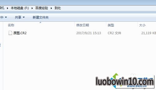 win10系统用ps cs6打不开cr2文件的图文步骤 win10系统用ps cs6打不开cr2文件的图文步骤