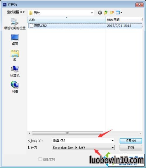 win10系统用ps cs6打不开cr2文件的图文步骤 win10系统用ps cs6打不开cr2文件的图文步骤