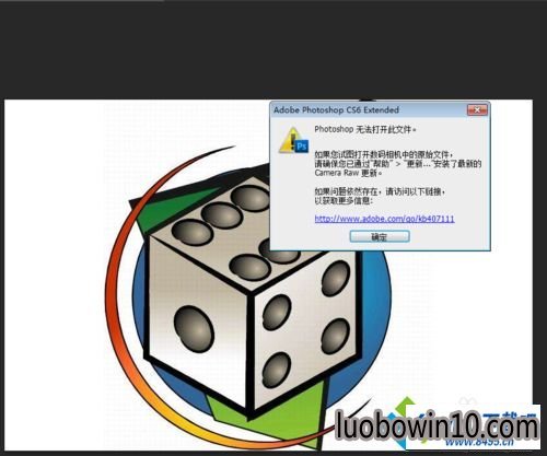 win10系统用ps cs6打不开cr2文件的图文步骤 win10系统用ps cs6打不开cr2文件的图文步骤