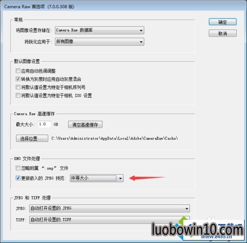 win10系统用ps cs6打不开cr2文件的图文步骤 win10系统用ps cs6打不开cr2文件的图文步骤