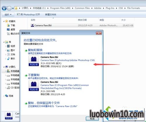 win10系统用ps cs6打不开cr2文件的图文步骤 win10系统用ps cs6打不开cr2文件的图文步骤