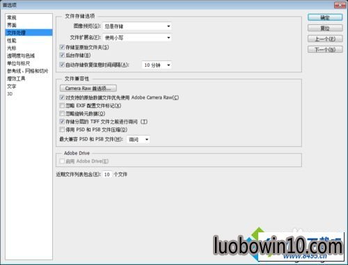 win10系统用ps cs6打不开cr2文件的图文步骤 win10系统用ps cs6打不开cr2文件的图文步骤