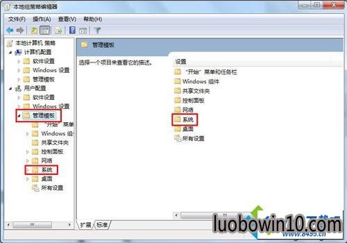 找到用户配置下的管理模板 win10系统注册表无法打开的图文步骤