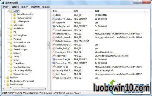 win10系统注册表无法打开的图文步骤