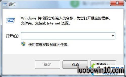 打开运行对话框 win10系统注册表无法打开的图文步骤