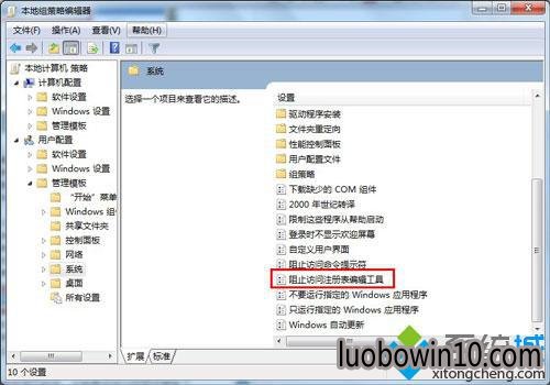 访问注册表编辑工具 win10系统注册表无法打开的图文步骤