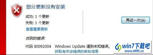 win10系统KB3038314补丁安装失败怎么办 win10系统KB3038314补丁安装失败的图文步骤
