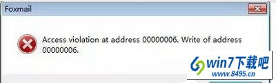 win10ϵͳfoxmailaccess violationͼĲ