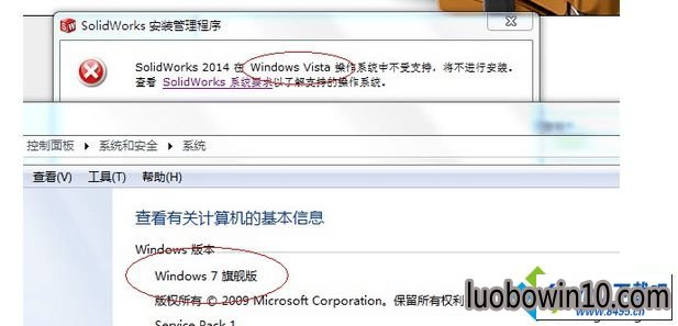 win10ϵͳװsolidworksʾvistaϵͳв֧֡ͼĲ