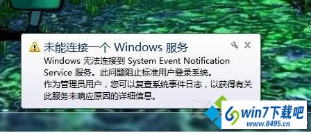 win10ϵͳʾδһwindows񡱵ͼĲ