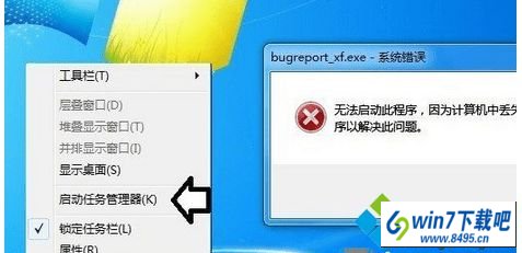 win10ϵͳ޷ʾBugReport.exeϵͳ󡱵ͼĲ