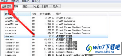 esc+shift+ctrl win10系统开机不显示桌面怎么回事|win10开机不显示桌面的图文步骤