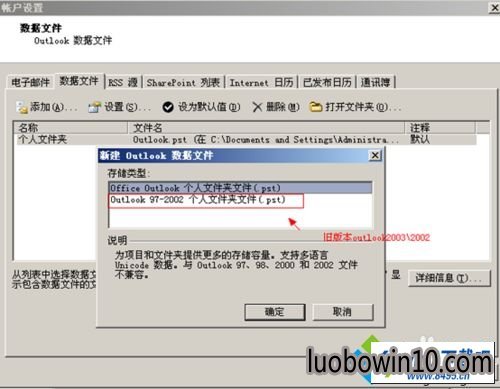 win10ϵͳoutlook2007Ͳʼʾ0x800C0133ͼĲ