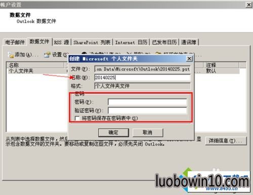 win10ϵͳoutlook2007Ͳʼʾ0x800C0133ͼĲ