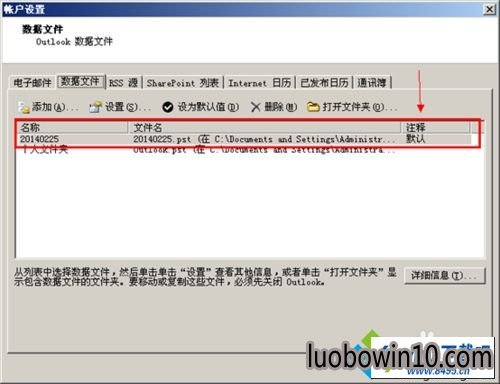 win10ϵͳoutlook2007Ͳʼʾ0x800C0133ͼĲ